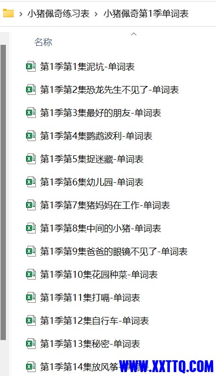 小猪佩奇2.png