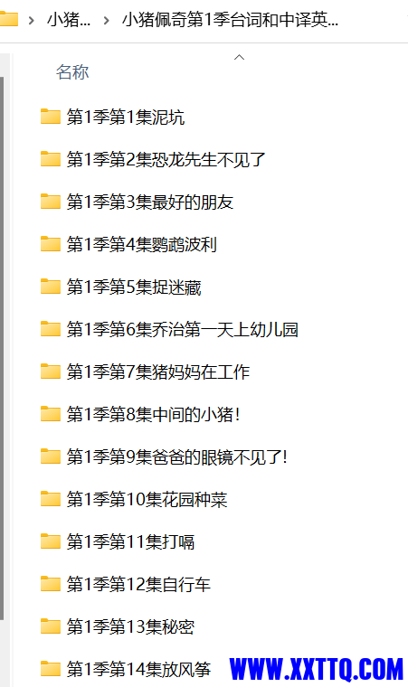 小猪佩奇1.png