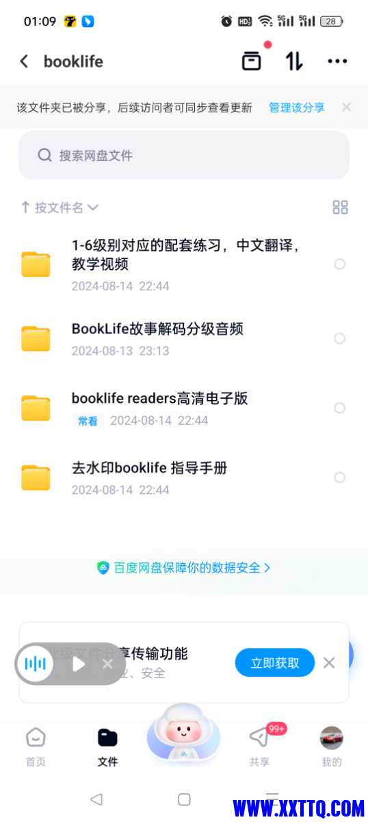 Screenshot_2024-08-24-01-09-58-76_769977972775e0c6b41aa3dfaf766445.jpg