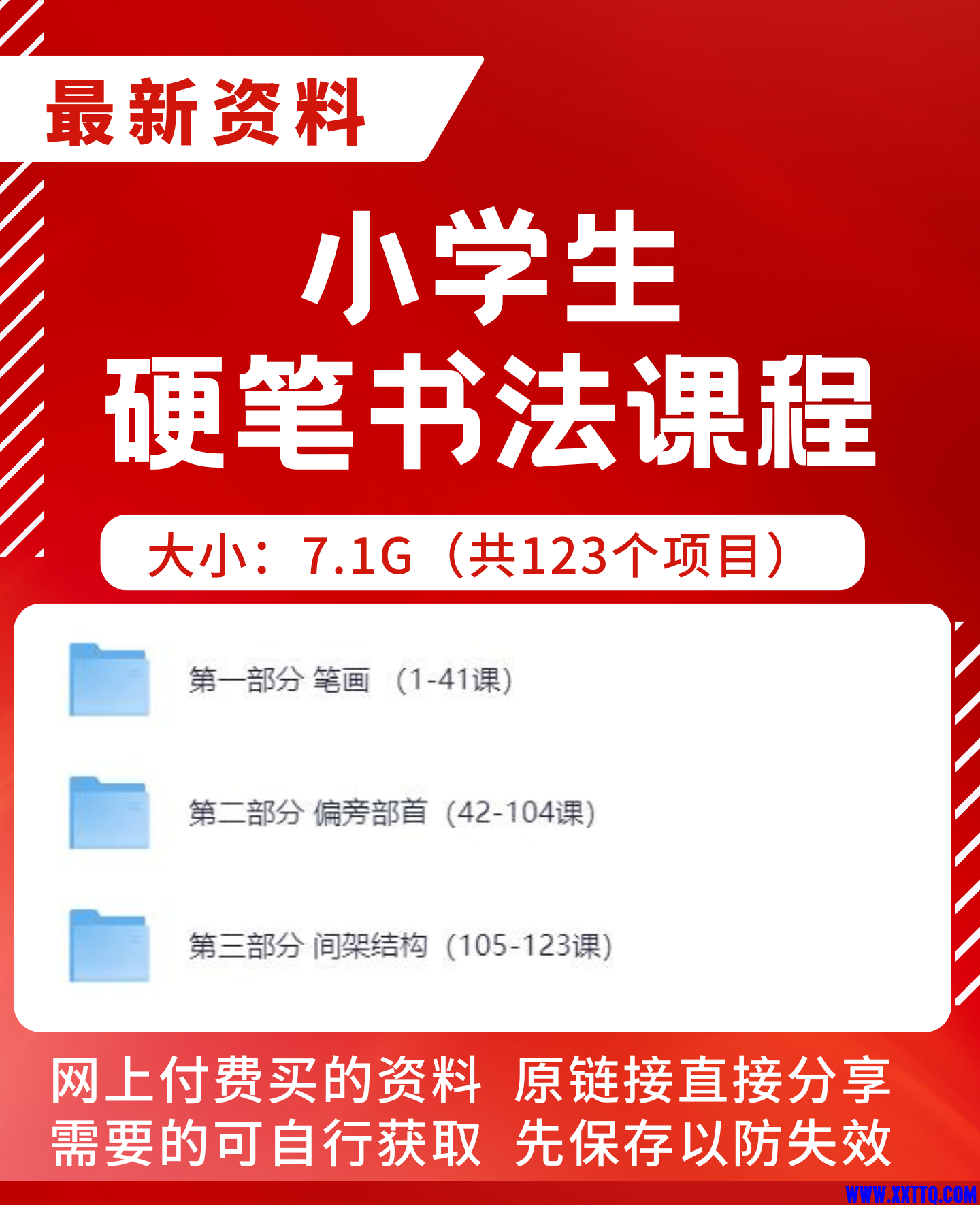 最新资料 (7).png