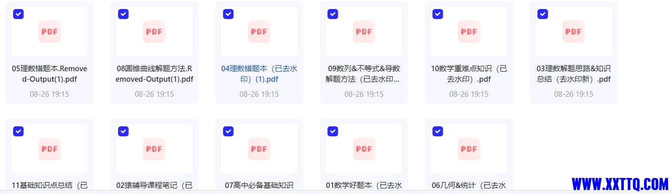 微信截图_20240827084747.png