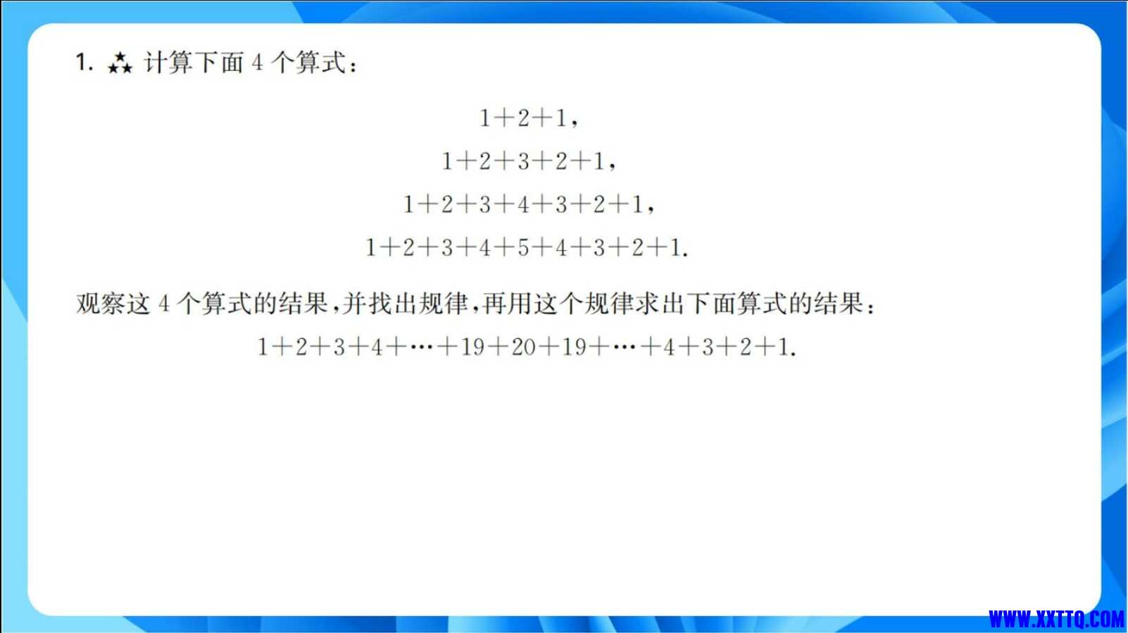 三年级高思引导