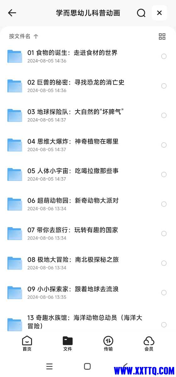 Screenshot_2024-08-29-06-34-57-212_com.quark.browser-edit.jpg