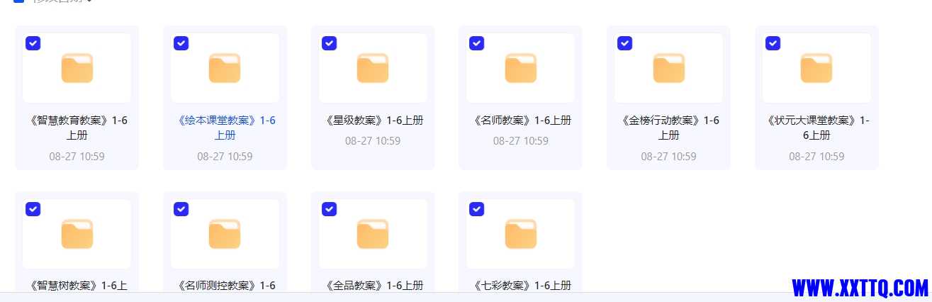 微信截图_20240830091449.png