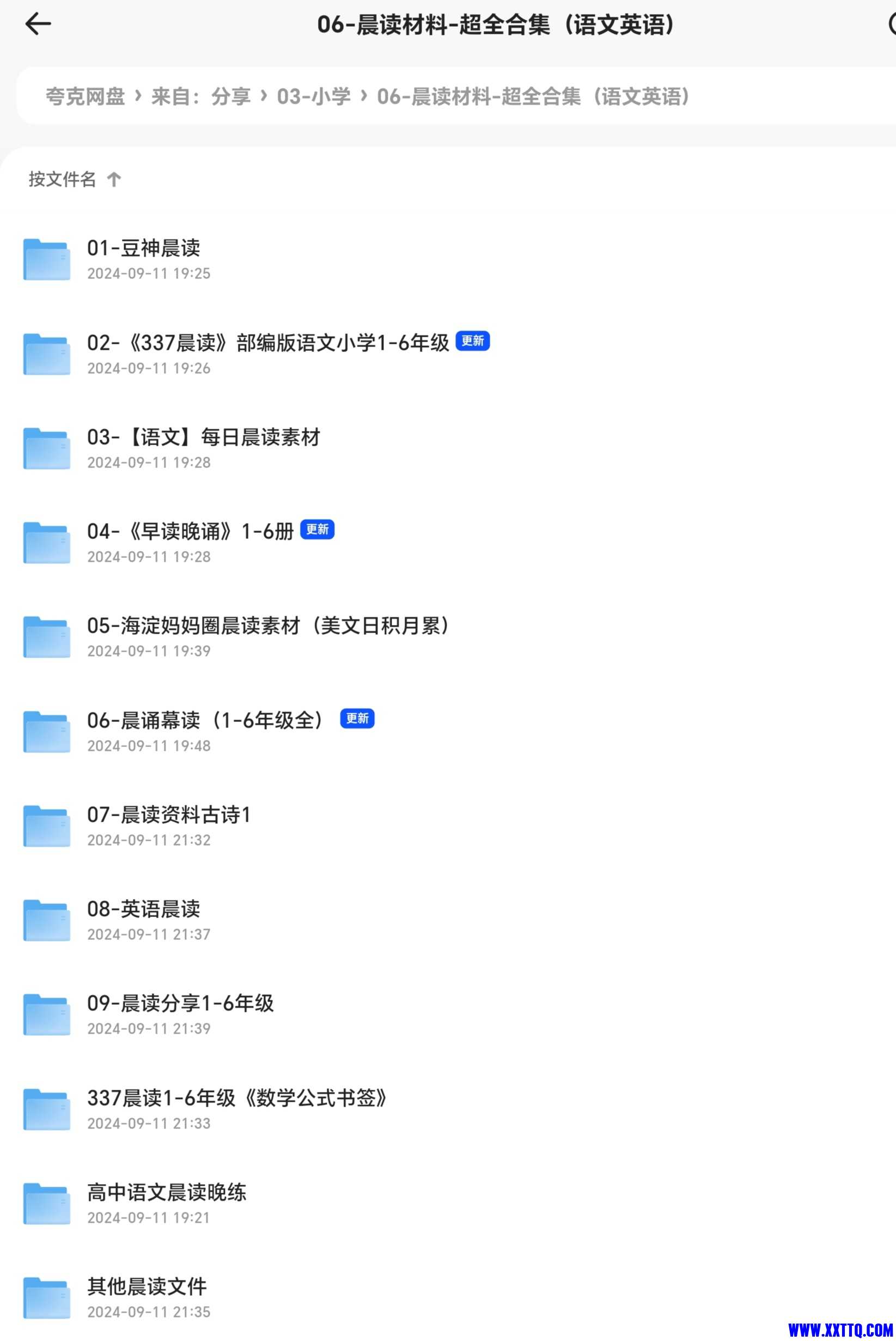 Screenshot_20240911_214013_com_quark_browser_BrowserActivity_edit_609448572402918.jpg