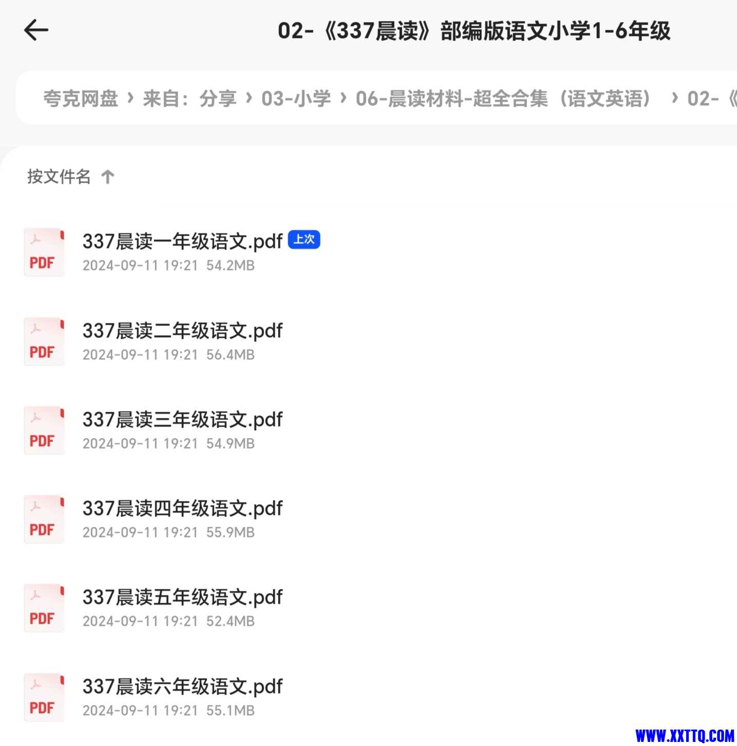 Screenshot_20240911_214036_com_quark_browser_BrowserActivity_edit_609478858851708.jpg