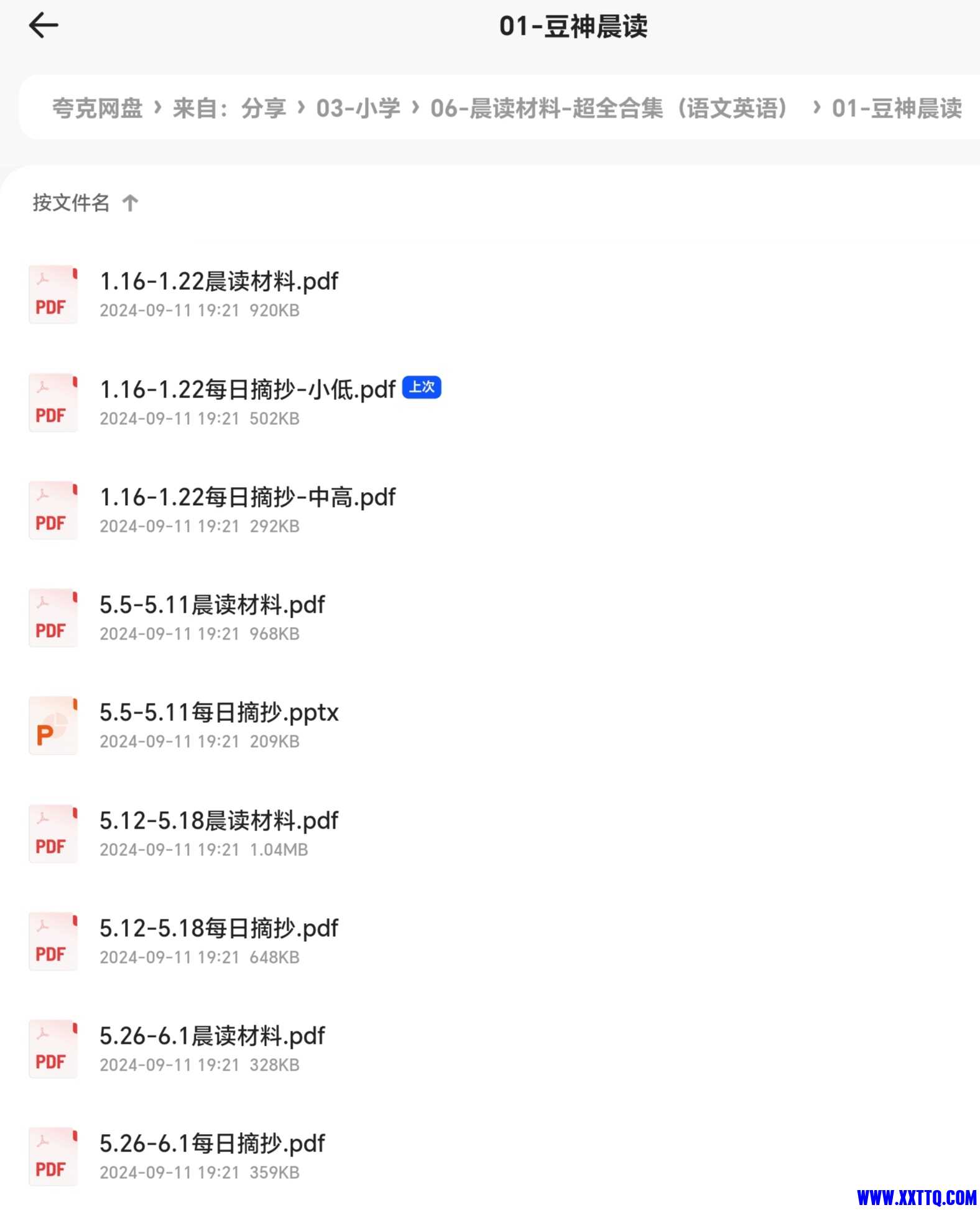 Screenshot_20240911_214113_com_quark_browser_BrowserActivity_edit_609515580493934.jpg