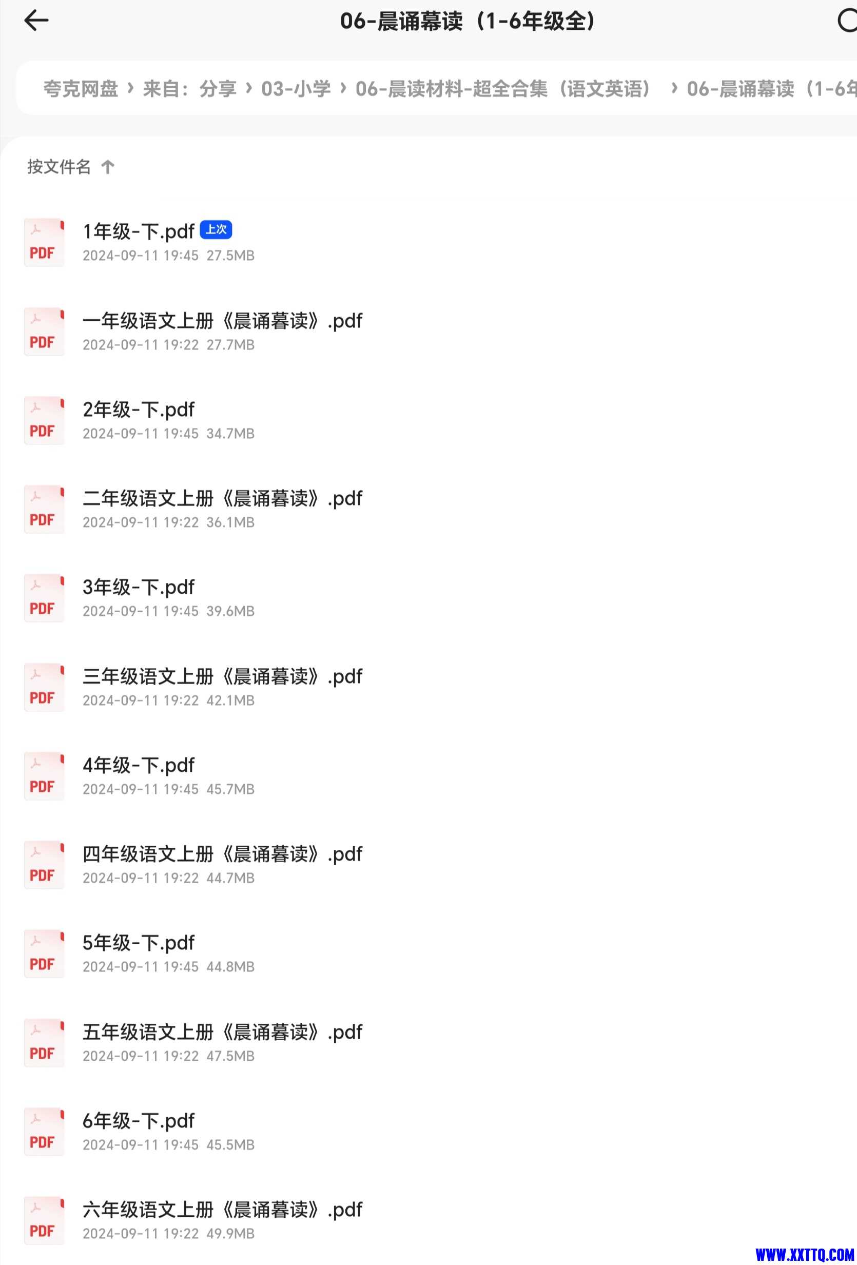 Screenshot_20240911_214205_com_quark_browser_BrowserActivity_edit_609582335949273.jpg