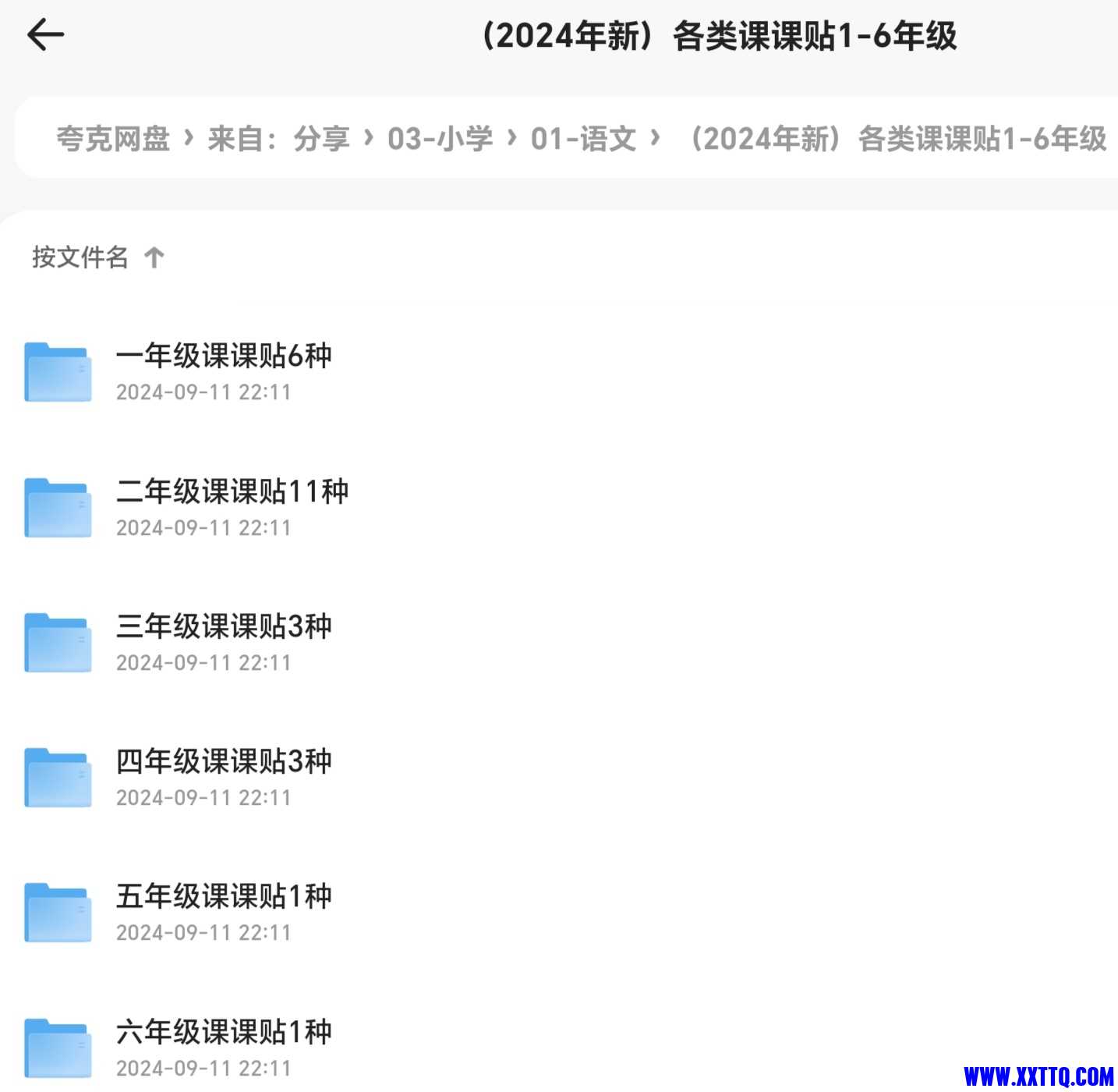 Screenshot_20240911_221238_com_quark_browser_BrowserActivity_edit_610747030087683.jpg