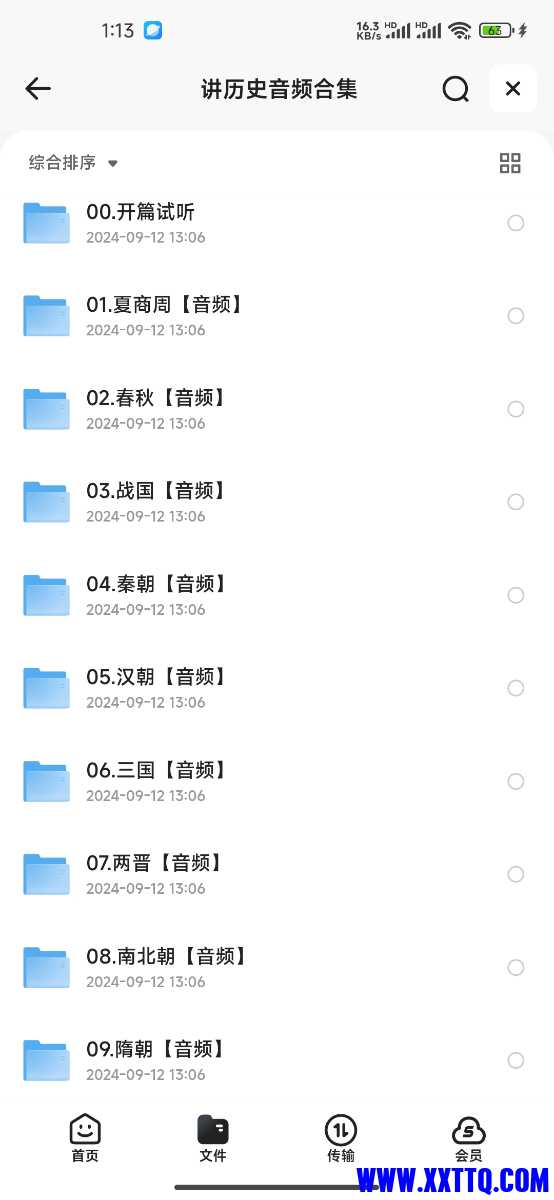 Screenshot_2024-09-12-13-13-20-920_com.quark.browser.jpg