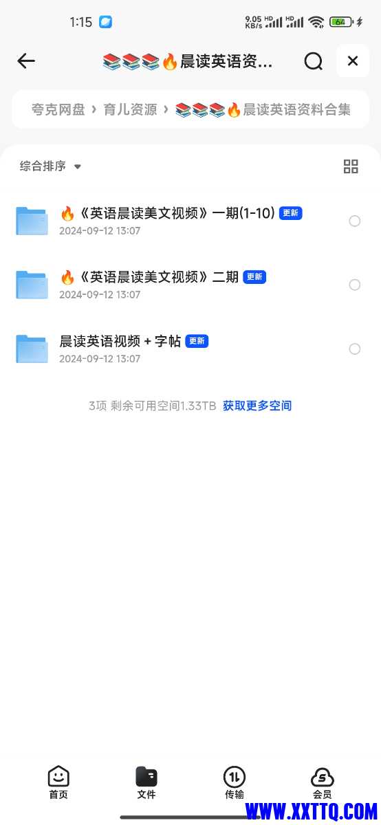 Screenshot_2024-09-12-13-15-16-695_com.quark.browser.jpg