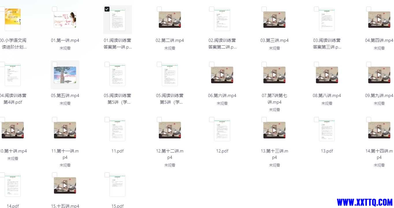 微信截图_20240913074900.png