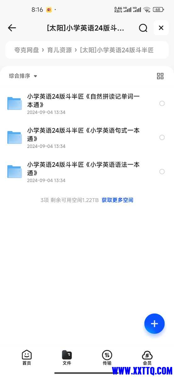 Screenshot_2024-09-13-08-16-50-097_com.quark.browser.jpg