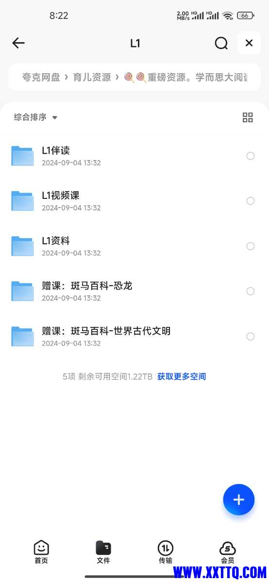 Screenshot_2024-09-13-08-22-22-537_com.quark.browser.jpg