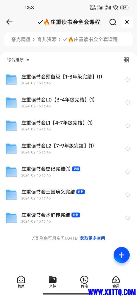 Screenshot_2024-09-13-13-58-44-967_com.quark.browser.jpg