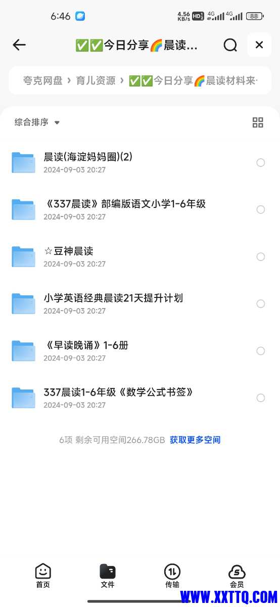Screenshot_2024-09-14-06-46-18-196_com.quark.browser.jpg