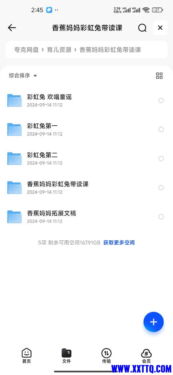 Screenshot_2024-09-14-14-45-12-090_com.quark.browser.jpg