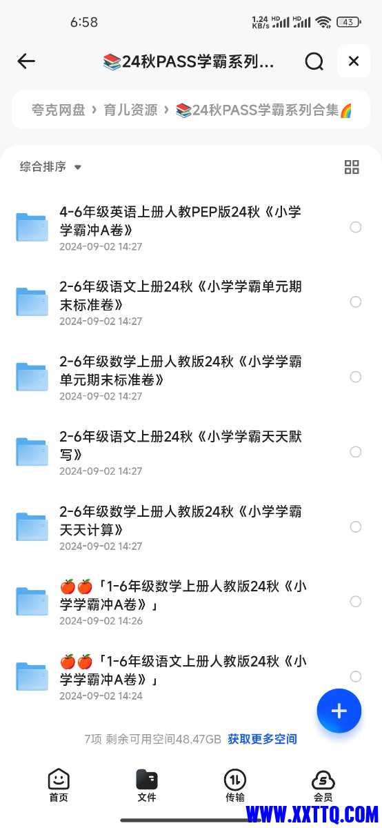 Screenshot_2024-09-15-06-58-09-682_com.quark.browser.jpg
