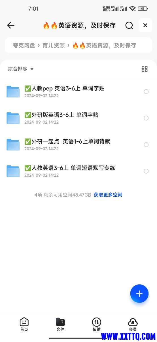 Screenshot_2024-09-15-07-01-49-870_com.quark.browser.jpg