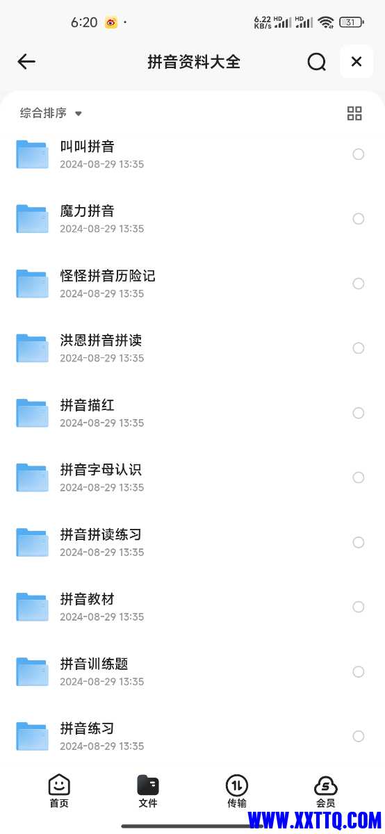 Screenshot_2024-09-16-06-20-35-182_com.quark.browser.jpg