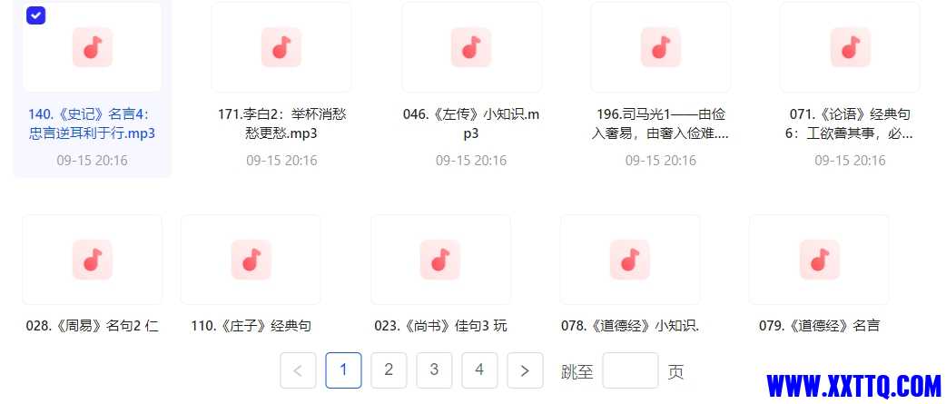 微信截图_20240916140348.png