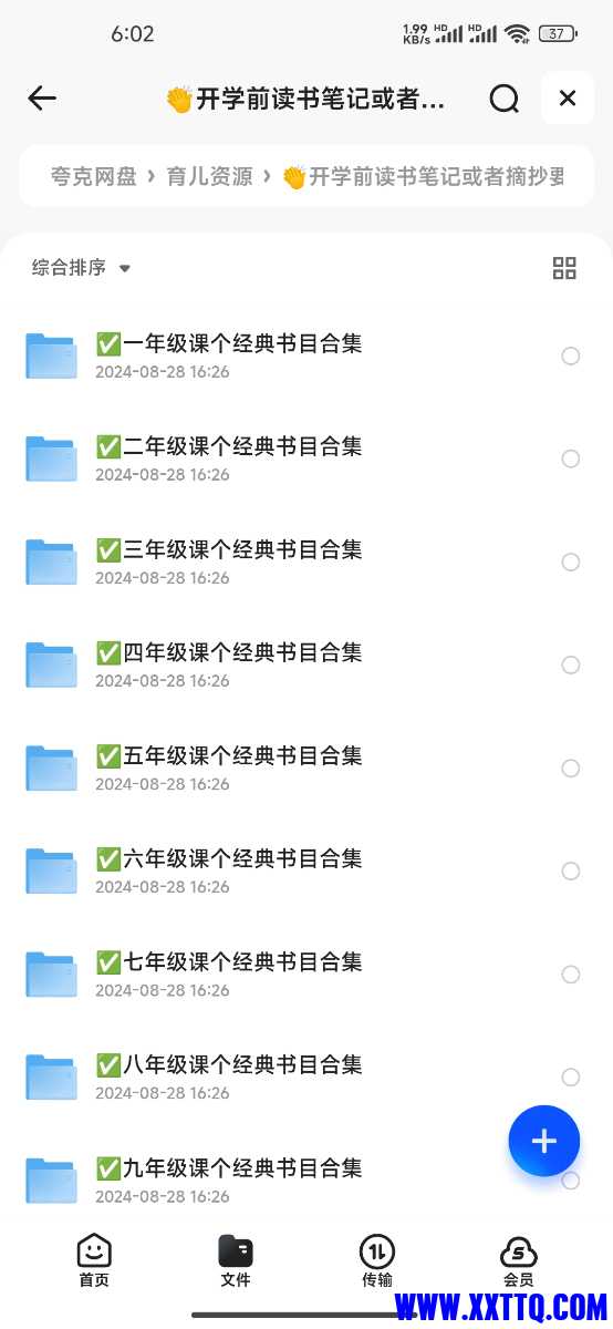 Screenshot_2024-09-18-06-02-51-298_com.quark.browser.jpg