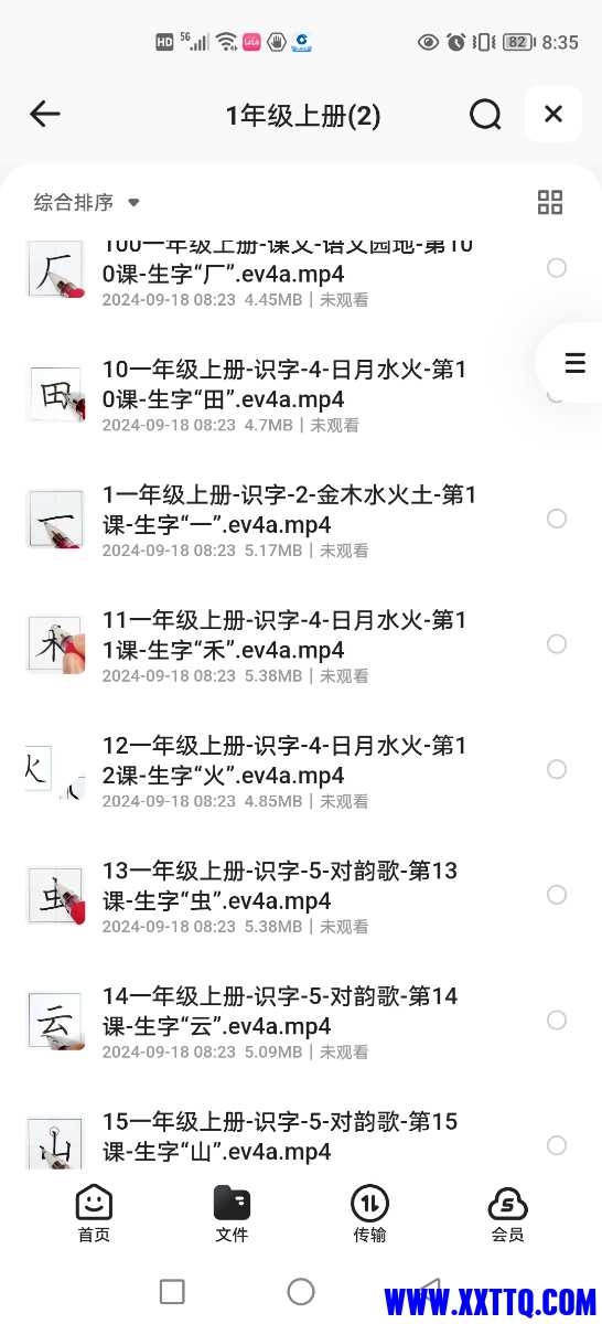 Screenshot_20240918_083532.jpg