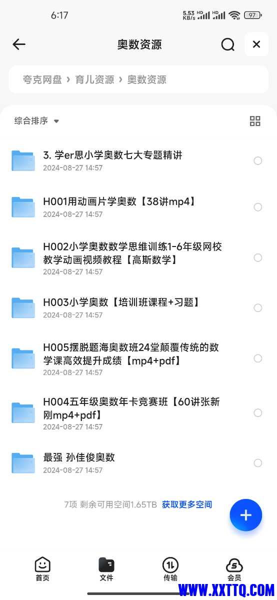 Screenshot_2024-09-19-06-17-55-238_com.quark.browser.jpg