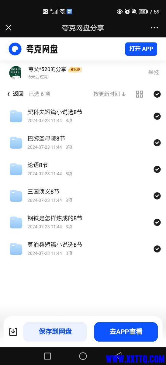 Screenshot_20240919_075952.jpg