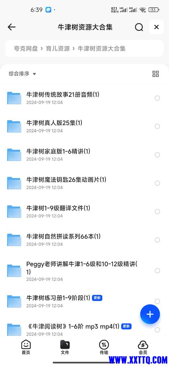 Screenshot_2024-09-20-06-39-23-107_com.quark.browser.jpg