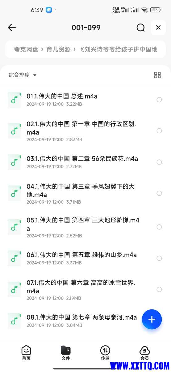 Screenshot_2024-09-20-06-39-30-232_com.quark.browser.jpg