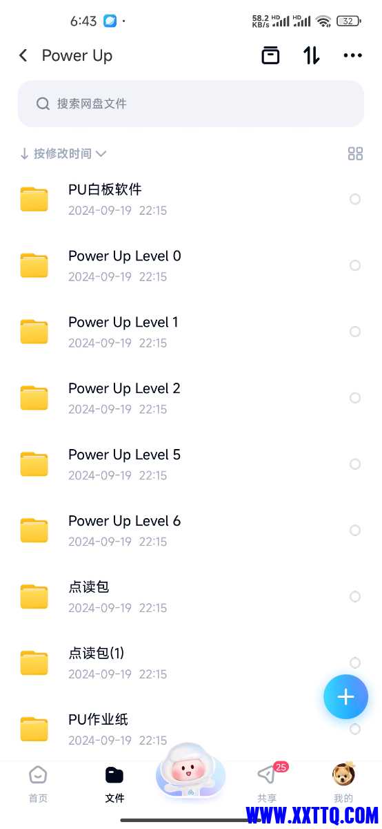 Screenshot_2024-09-20-06-43-25-381_com.baidu.netdisk.jpg