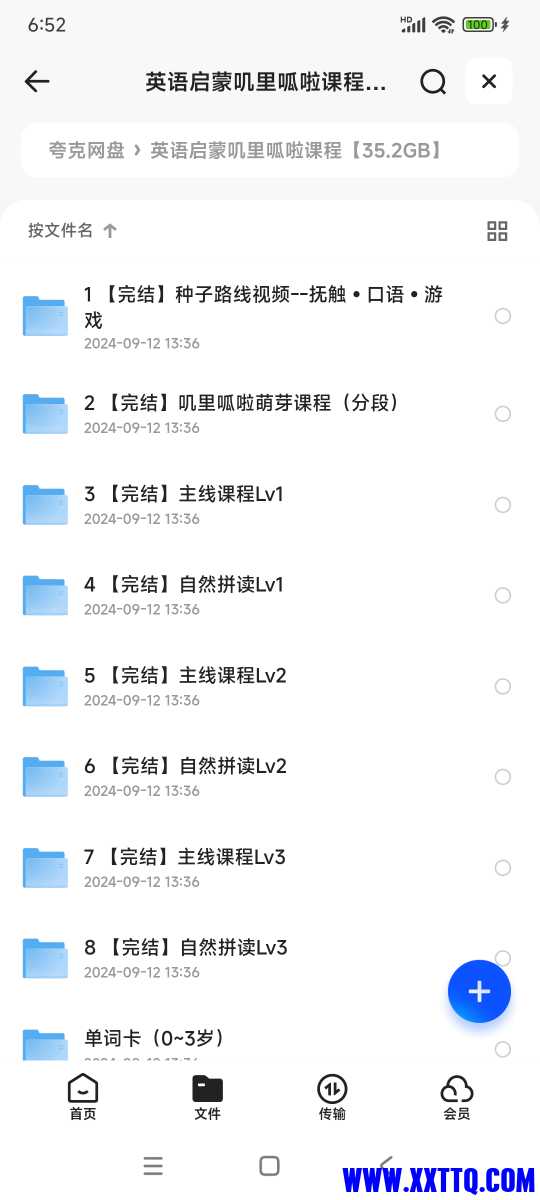 Screenshot_2024-09-20-06-52-01-295_com.quark.browser.jpg