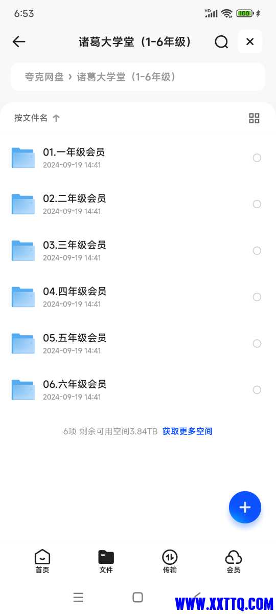 Screenshot_2024-09-20-06-53-30-127_com.quark.browser.jpg
