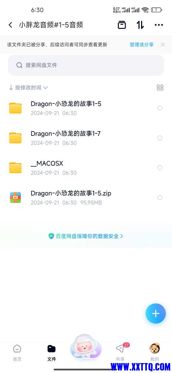 Screenshot_2024-09-21-06-30-58-966_com.baidu.netdisk.jpg