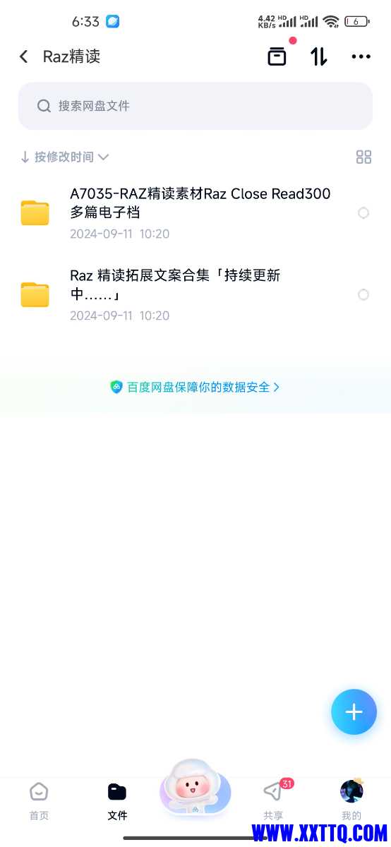 Screenshot_2024-09-21-06-33-48-535_com.baidu.netdisk.jpg
