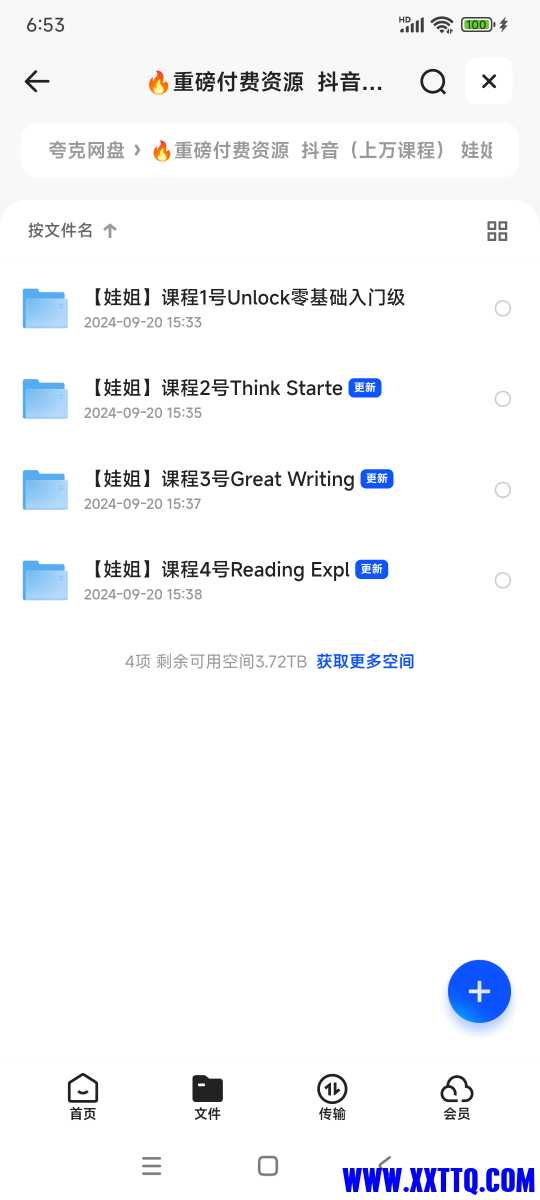 Screenshot_2024-09-21-06-53-44-520_com.quark.browser.jpg