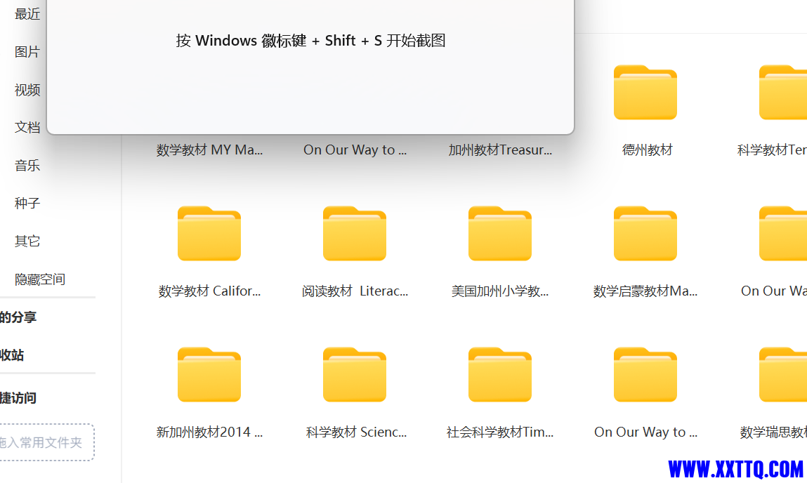 屏幕截图 2024-09-21 150717.png