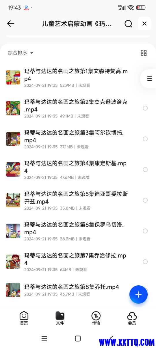 Screenshot_2024-09-21-19-43-55-801_com.quark.browser.jpg