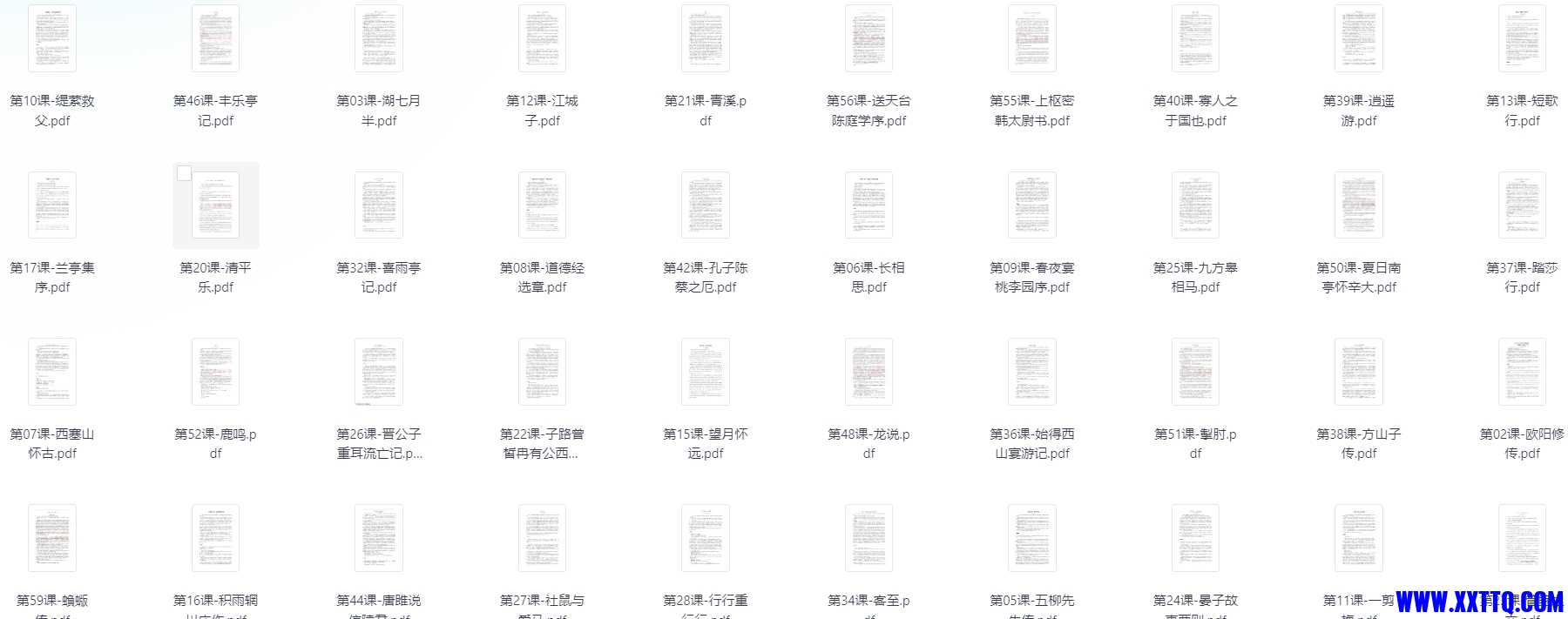 微信截图_20240923072648.png
