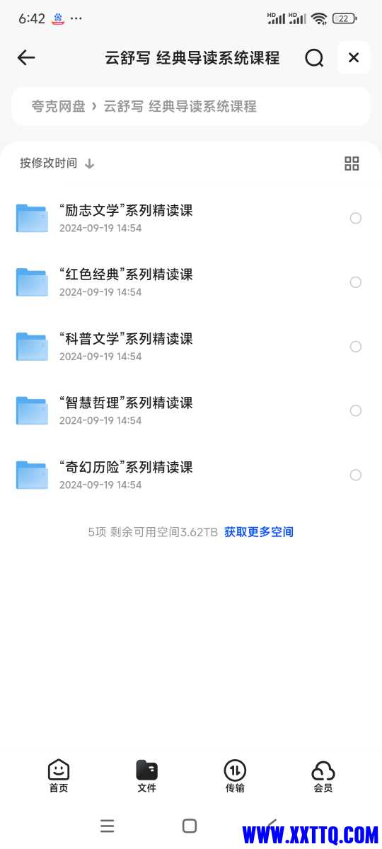 Screenshot_2024-09-24-06-42-10-389_com.quark.browser.jpg