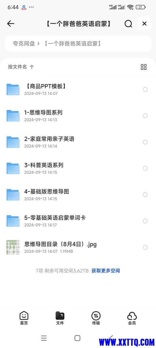 Screenshot_2024-09-24-06-44-09-886_com.quark.browser.jpg