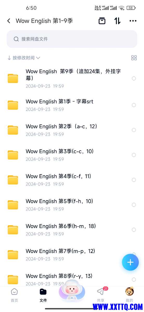 Screenshot_2024-09-24-06-50-11-628_com.baidu.netdisk.jpg