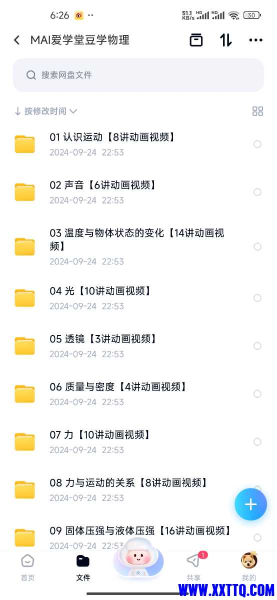 Screenshot_2024-09-25-06-26-11-839_com.baidu.netdisk.jpg