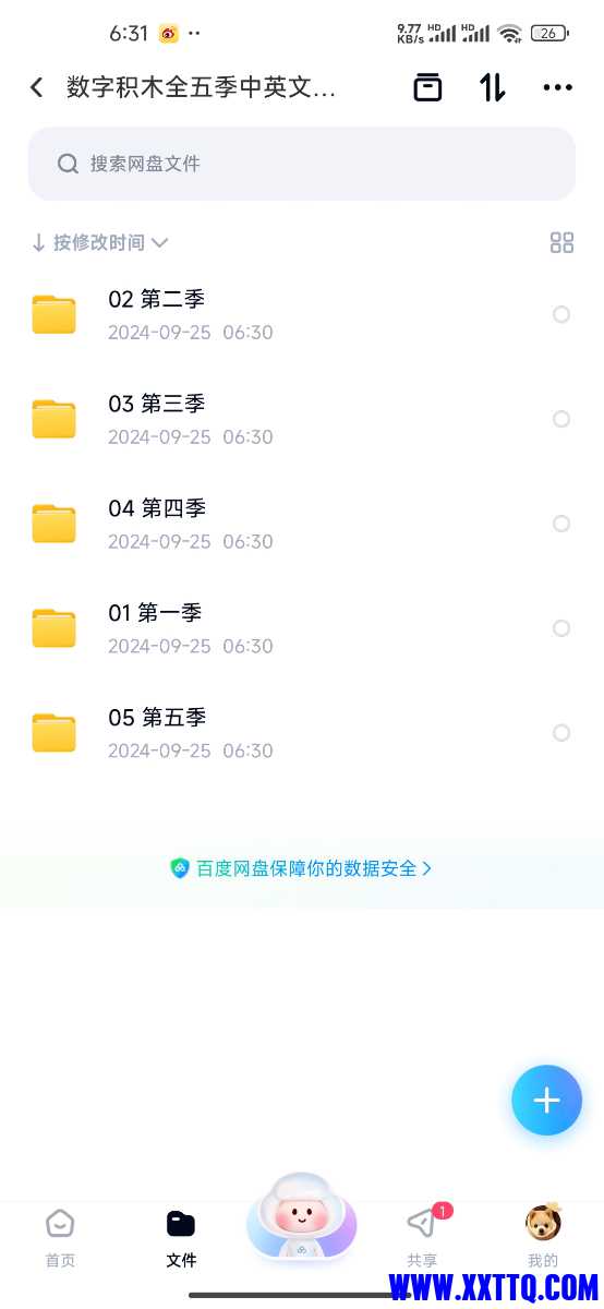 Screenshot_2024-09-25-06-31-41-821_com.baidu.netdisk.jpg