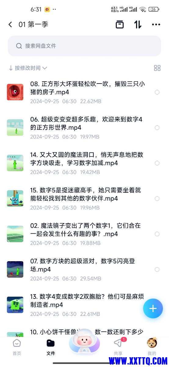 Screenshot_2024-09-25-06-31-48-926_com.baidu.netdisk.jpg