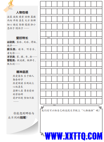 习作纸3上1.png