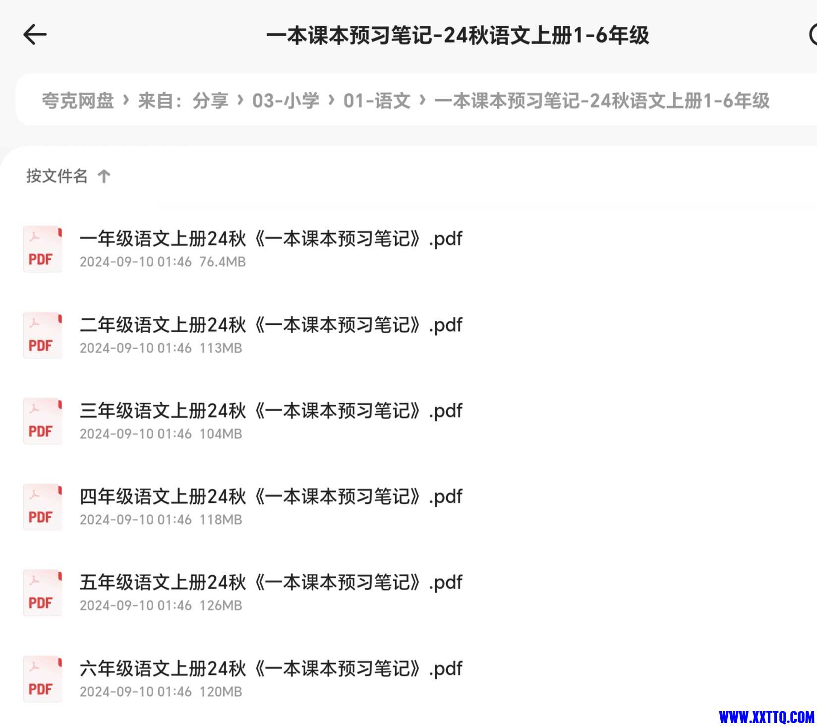 Screenshot_20240925_212622_com_quark_browser_BrowserActivity_edit_8440394393028.jpg