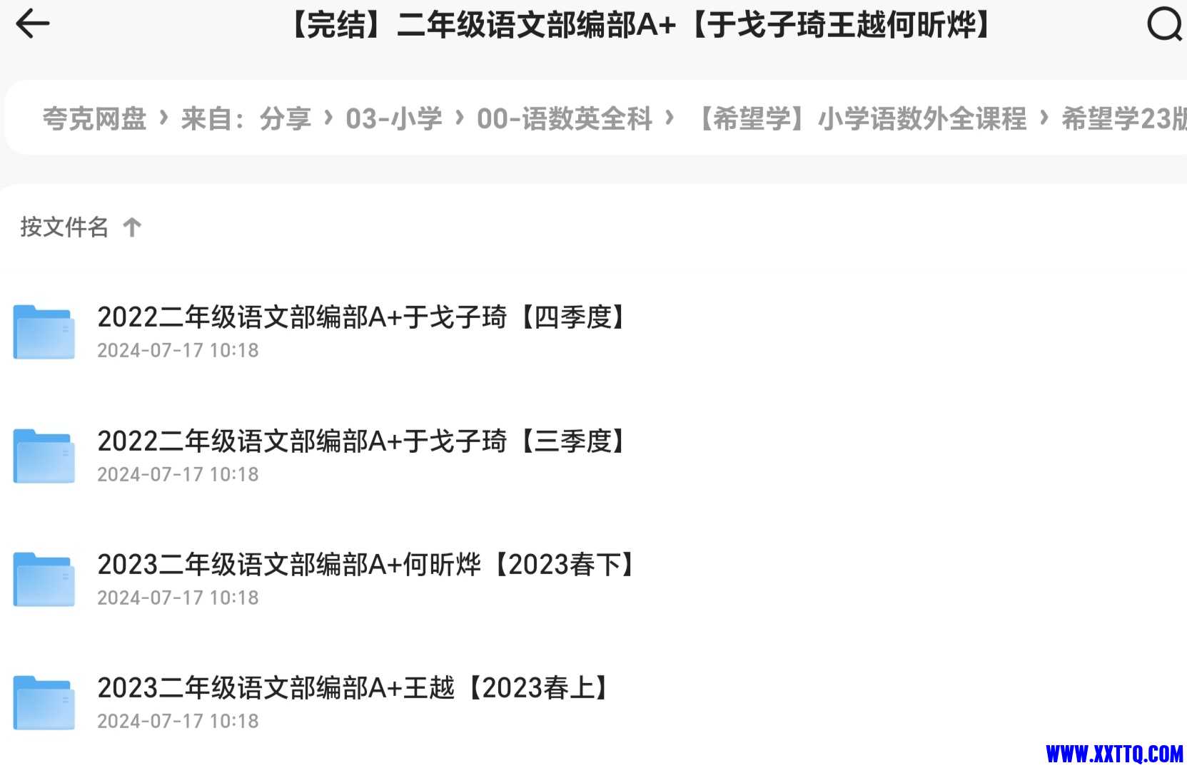 Screenshot_20240925_222649_com_quark_browser_BrowserActivity_edit_10646682627915.jpg