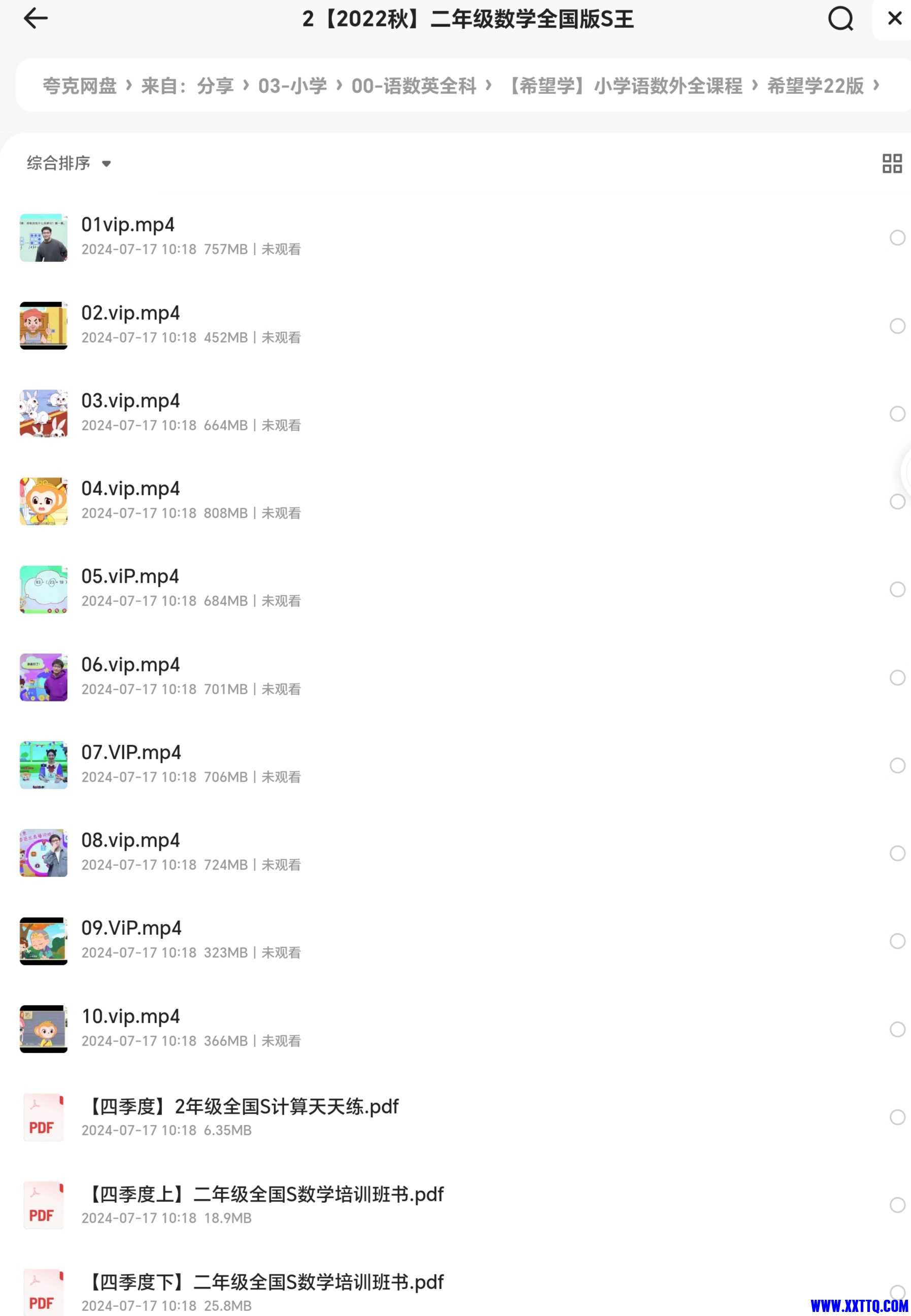 Screenshot_20240925_222738_com_quark_browser_BrowserActivity_edit_10599776070641.jpg